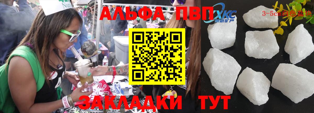 Alfa_PVP VHQ  A PVP СК  Нальчик  Вход с VPN 