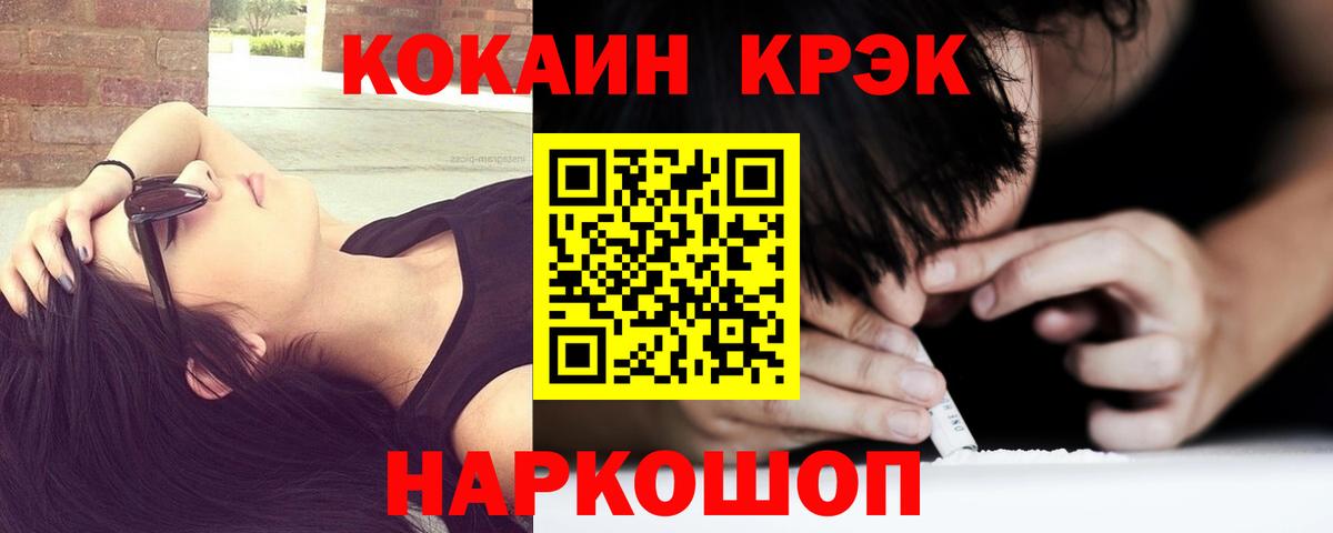 КОКАИН Боливия  Вход с VPN  Нальчик 