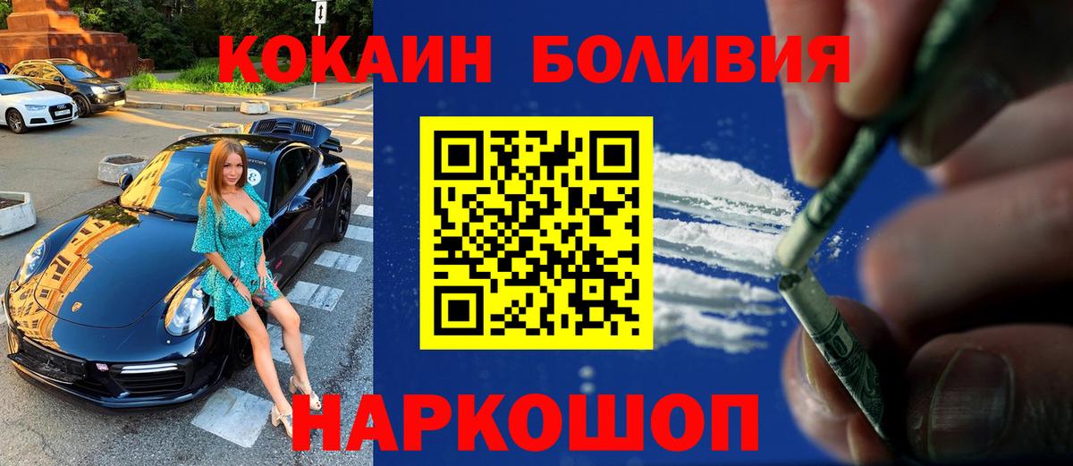Кокаин FishScale Нальчик