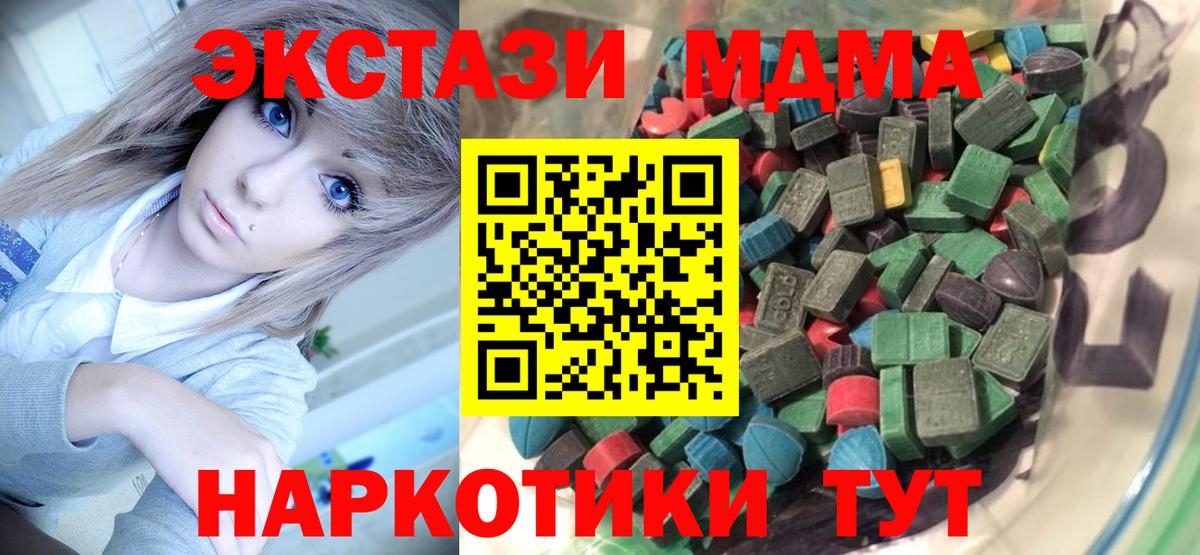 Экстази mix  Ecstasy VHQ  Нальчик  Вход с VPN 