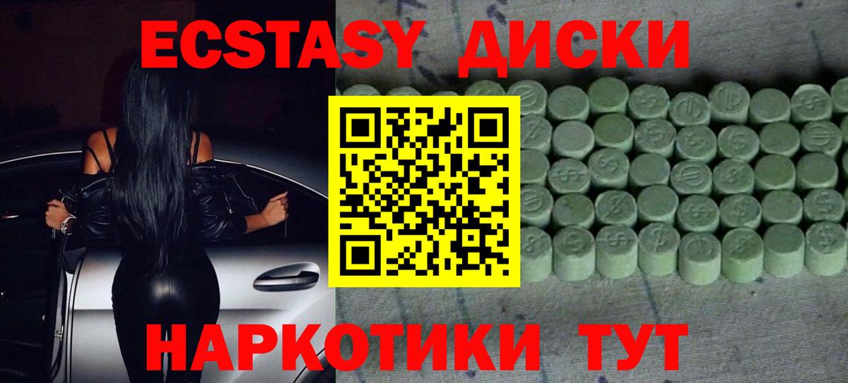 Ecstasy 280мг Нальчик