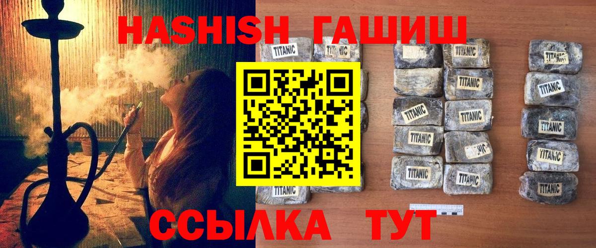 ГАШИШ  ГАШИШ индика сатива  Вход с VPN  ГАШ Ice-O-Lator  Нальчик 
