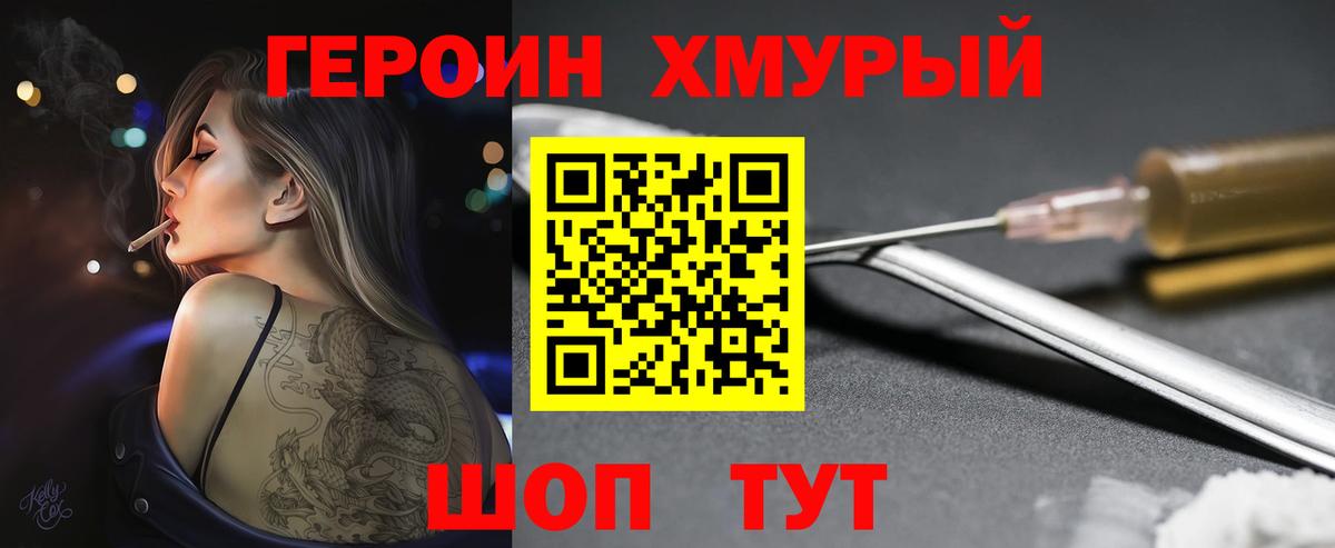 Героин герыч Нальчик