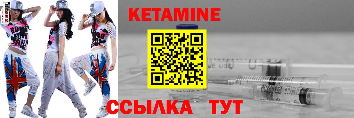 Кетамин ketamine  Кетамин VHQ  Вход с VPN  Нальчик 