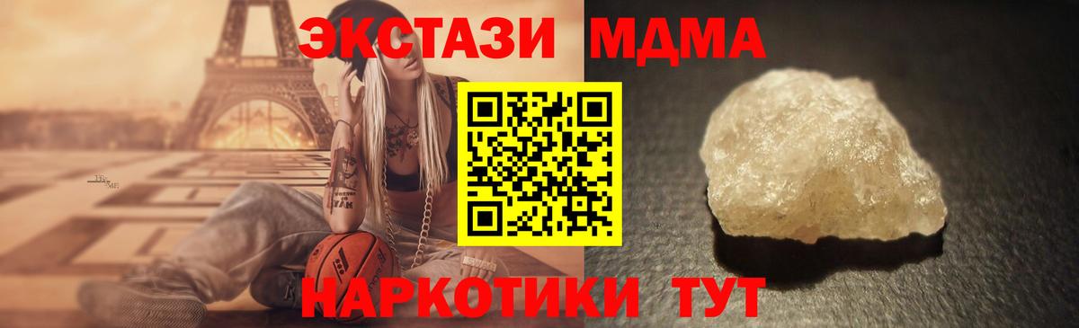 Нальчик  МДМА  МДМА молли  Вход с VPN  МДМА Molly 