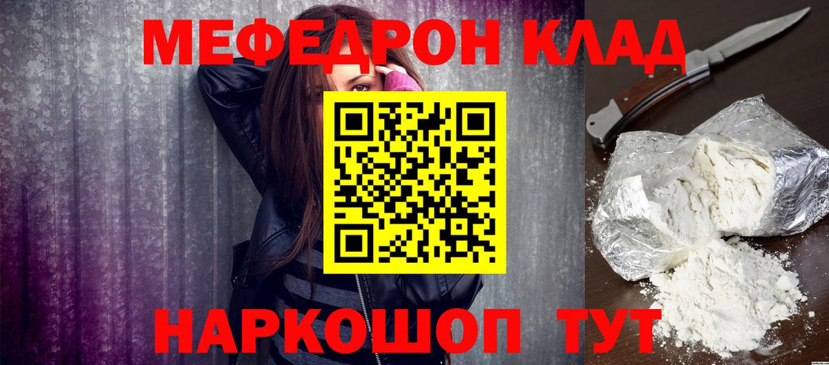 Меф кристаллы Нальчик