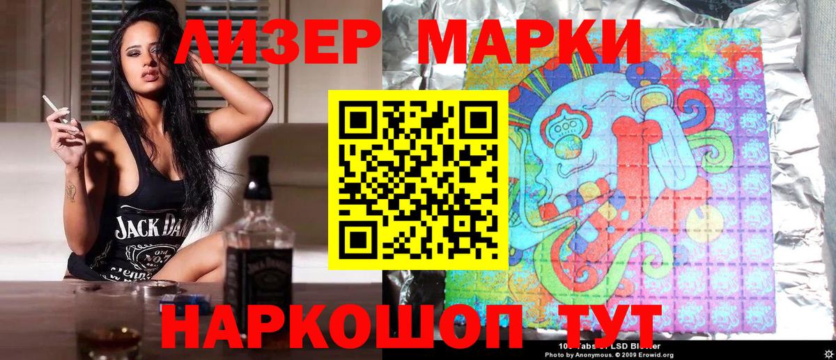 Марки 25I-NBOMe  Вход с VPN  Нальчик  Марки N-bome 1,8мг  Марки N-bome 1,8мг 