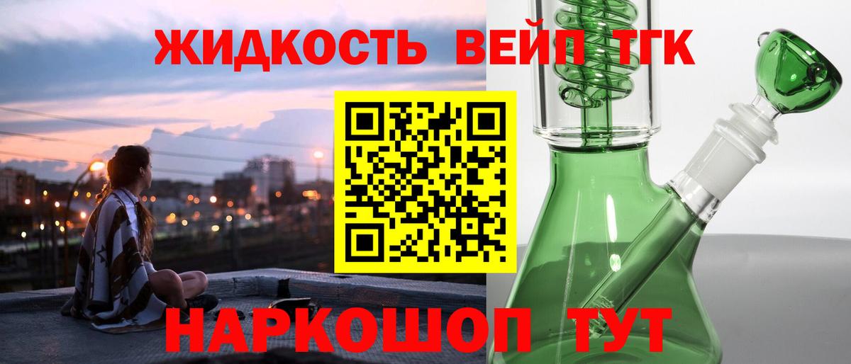 ТГК вейп с тгк Нальчик